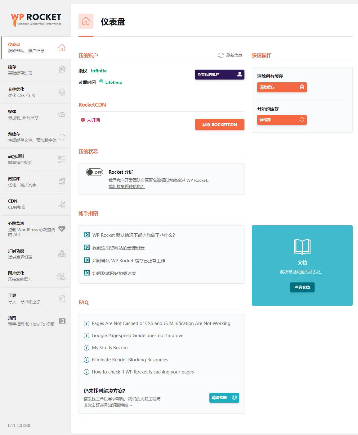WordPress静态缓存优化插件–WP Rocket v3.16.2.1 破解版下载-wfh132博客网