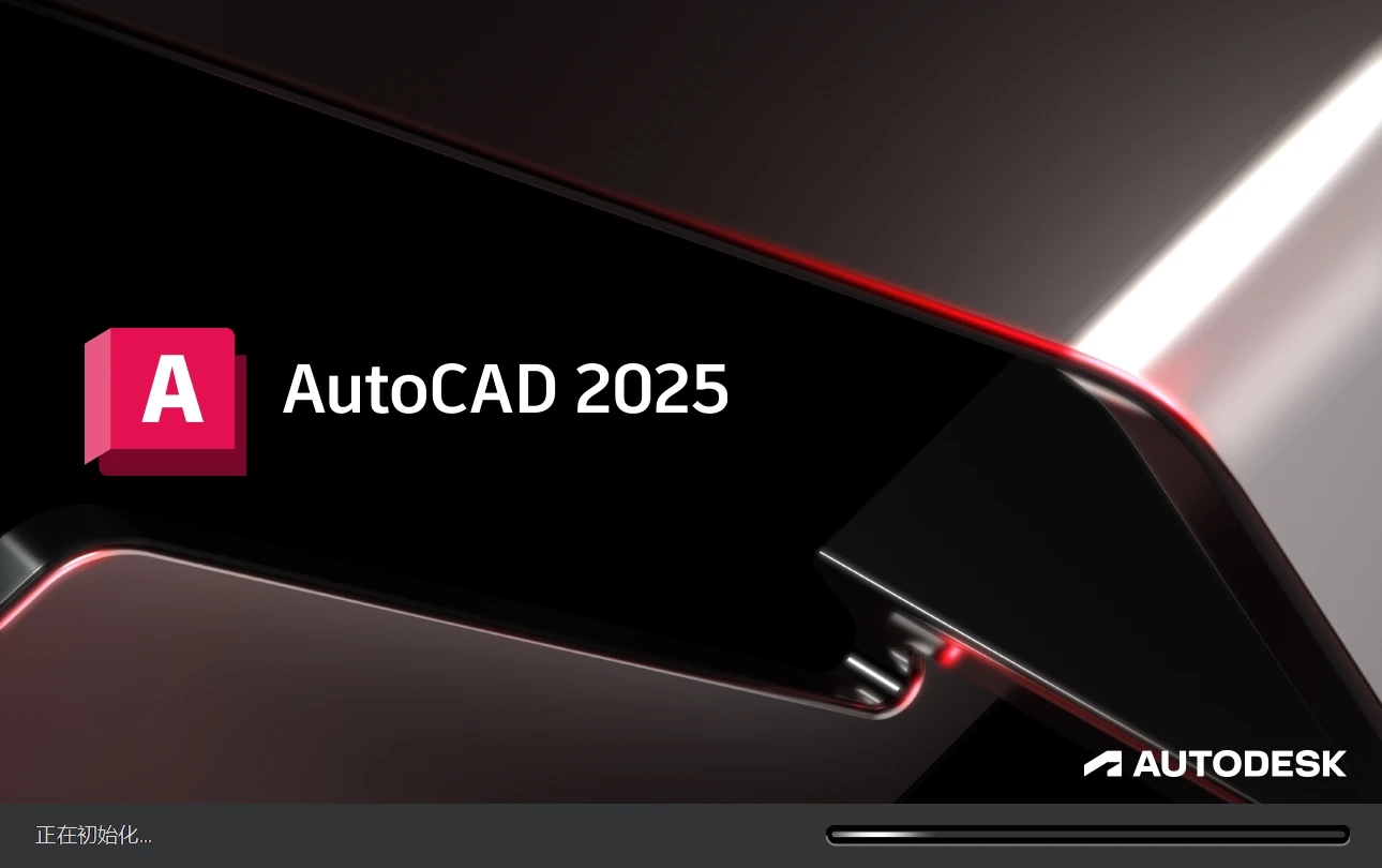 Autodesk AutoCAD v2025 激活版 (CAD设计软件)-wfh132博客网